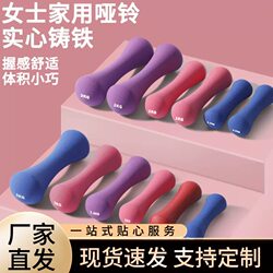 Small Dumbbells for Women, Matte Plastic-Coated Cast Iron Solid 1kg Fitness 2kg Home Use 3kg Aerobics Yoga Children's