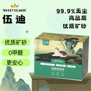
Unscented, deodorizing and deodorizing crushed sand mineral cat litter, super deodorizing, water absorbing, strong clumping, safe and harmless cat supplies