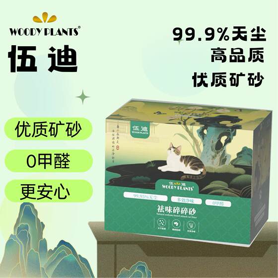 
Unscented, deodorizing and deodorizing crushed sand mineral cat litter, super deodorizing, water absorbing, strong clumping, safe and harmless cat supplies
