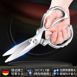 Special Stainless Steel Chicken Bone Scissors, Multi-Purpose, Safe for Home Use, Small Food Preparation Tool, Suitable for Large Commercial Kitchens, Lightweight