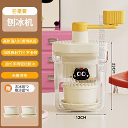 【100 Packages for the New Home】Small Household Ice Shaver Machine, Manual Ice Crusher for Fluffy Ice and Smoothies