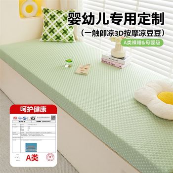 
Class A bay window mat maternal and infant grade bay window mat window sill mat summer B season bay window renovation artifact removable and washable 2025 new style