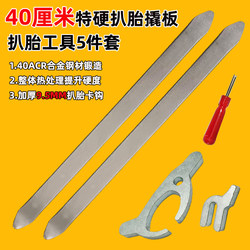 40cm Tire Lever Pry Bar Electric Vehicle Tire Removal Tool Tire Removal Tool Set Motorcycle Repair Tool Tire Lever Stick