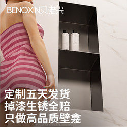 Stainless steel built-in niche bathroom