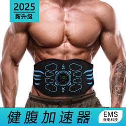 German Binllte Abdominal Fitness Device, Fat-Burning Abdominal Massager, Waist Slimming Machine, Massage Belt, Belly Rub Massager