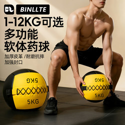 Soft Medicine Ball Fitness Wall Ball 2kg 3kg Core Strength Physical Training Ball Solid Non-Elastic Floor Smashing Equipment
