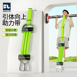 Pull-Up Assist Belt Tension Rope Fitness Men's Auxiliary Trainer Horizontal Bar Indoor Home Use High School Entrance Examination Elastic Rope