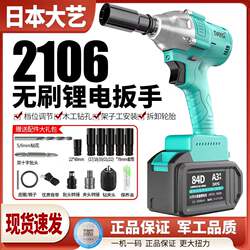 Dayi Brushless Lithium Battery Wrench for Scaffolding Work, Woodworking, and Automotive Repair, Electric Wrench Model 2106, Auto Repair Tool