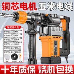 Chuangyi Electric Hammer Impact Drill Dual-Purpose High-Power Industrial Concrete Electric Pickaxe Electric Drill Household Multi-Functional Power Tool