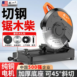 Chuangyi Steel Machine Professional High-Power Multi-Function Household Wood Cutting Machine Steel Saw Firewood 45-Degree Electric Saw