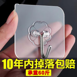Strong Adhesive Wall Hooks, Heavy-Duty Transparent Traceless Hooks, No-Drill Adhesive Hooks