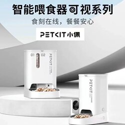 Xiaopei Smart Solo Twin Visual Feeder for Cats and Dogs, Automatic Food Dispenser with Timed Feeding and Large Capacity
