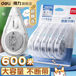 Deli Correction Tape, Silent, Large Capacity, Traceless Correction Tape, Transparent Correction Tape for Elementary and Middle School Students, Portable Multifunctional Correction Tape, Smooth Correction for Removing Text and Correcting Mistakes