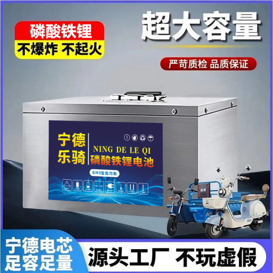 
Ningde lithium iron phosphate battery 60v72 volt large capacity three-wheel express car lithium battery battery for elderly cars