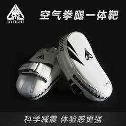 Tofight Boxer Target Fighting Muay Thai Sanda Boxing Leg Integrated Target Training Boxing Target Fighting Target
