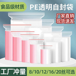 Self-Sealing Bags, Transparent Thickened Sealing Bags, Small Pe Food Packaging Bags, Large Plastic Storage Bags, Plastic Sealing Bags