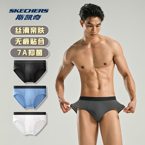 Skechers men's ice silk underwear boys pure cotton antibacterial crotch briefs gift box thin low-waist shorts