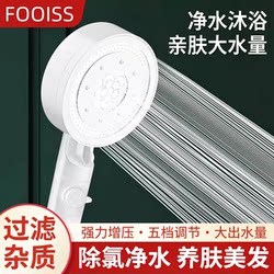 Fooiss Shower Head with Powerful Pressurized Spray, Shower Bath Pressurized Faucet, Super High-Pressure Five-Speed Handheld Shower