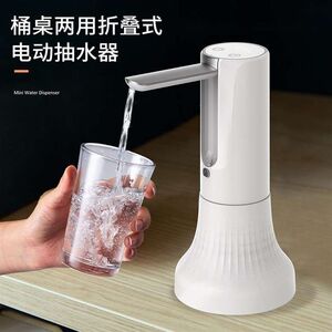 
Wireless electric water pump barrel water household mineral water dispenser pure water automatic water outlet water pressure water supply