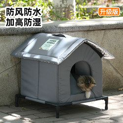 Outdoor Cat Shelter, Cold-Proof, Waterproof, Rain-Proof, Winter Warm Shelter, All-Season Outdoor Enclosed Dog House