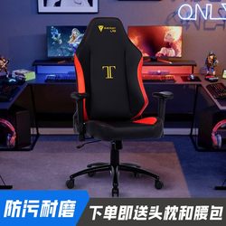 Same Style Gaming Chair, Office Chair, Bed Cover, Computer Chair, Dormitory Office, Internet Cafe, Gaming Chair