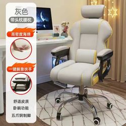 Computer Chair, Gaming Chair, Comfortable Bed Sheet, Long Sitting Gaming Sofa Seat, Study Office Backrest Chair, Adjustable Chair