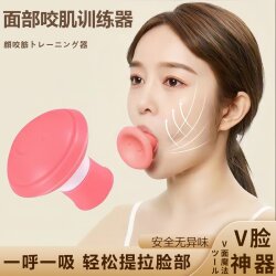 Japanese Face Lifting and Tightening Trainer, Fades Nasolabial Folds, Reduces Double Chin, Masseter Muscle Air Blowing Facial Yoga Tool