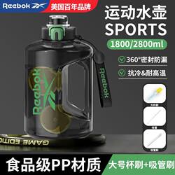 Reebok Food-Grade Water Bottle, Large Capacity, Sports Water Jug, Fitness Outdoor Special Portable Student Water Bottle, High Temperature Resistant