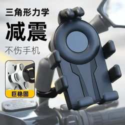 Electric Vehicle Mobile Phone Holder 2025 New Model Bicycle Motorcycle Delivery Navigation Holder Anti-Shock Anti-Shake Mobile Phone Holder