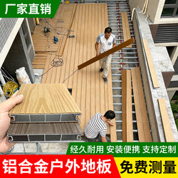 Aluminum Alloy Outdoor Flooring Courtyard Plastic Wood Outdoor Terrace Aluminum-Plastic Wood Board Floor Paving Wood-Plastic Imitation Wood Grain Anti-Corrosion