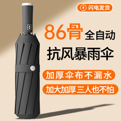 Bogya Large Folding Umbrella with a High-End Feel, Sunshade, Automatic Umbrella, Storm-Resistant Large Umbrella, Dual-Use for Sun and Rain