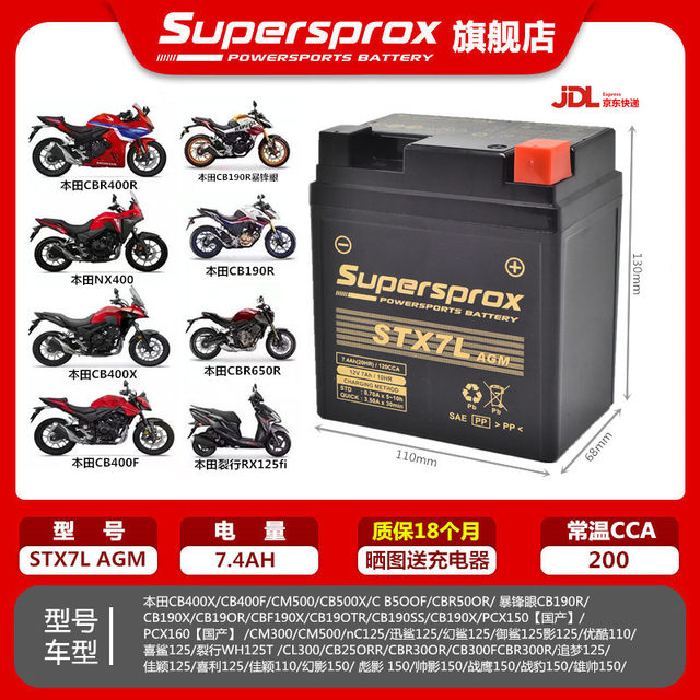 
Suitable for Honda CM300/500 CB400X/F CB500X CBR500RA motorcycle battery 12V battery