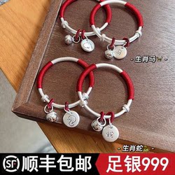 Baby Bracelet Jewelry Set with Horse and Snake Design for Children, a Pair for Newborns, Full Month, First Birthday, Hundred Days, Birthday Gift, Birth Gift