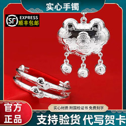 Baby Bracelet with Dragon, Snake, and Horse Ornaments, Longevity Lock, Safety Lock, Full Moon, One-Year-Old, Hundred-Day Birthday Gift Set