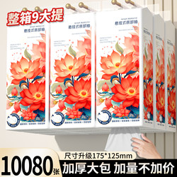 [Back-To-School Price] 9 Packs of 10080 Sheets of Hanging Tissue Paper, Household Toilet Paper, Hand Wipes, Facial Tissues, Napkins