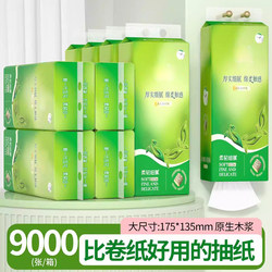 9000 Pieces of Hanging Tissue Paper for Home Use, Wall-Mounted Paper Towels, Napkins, Facial Tissues, Economical Hanging Toilet Paper Pack