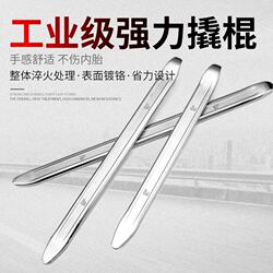 Tire Pry Bar, Flat Pry Bar, Pry Rod, Pry Lever, Electric Tricycle, Car Disassembly, Tire Repair Tool, Motorcycle Tire