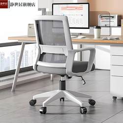 Office Chair, Home Computer Chair, Comfortable for Long Sitting, Conference Chair, Staff Chair, Office Seat, Swivel Chair