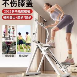 Stair Climber, Stepper, Home Fitness Equipment, Foldable Multi-Functional Indoor Aerobic Exercise Stair Machine, Climbing Machine