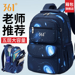 361 Degree School Bag for Boys, Primary School Students, Lightweight and Burden-Reducing Kidsren's Backpack, Large-Capacity Backpack for Girls in Grades Three to Six