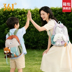 361 Children's Small Backpack for Boys, Baby Kindergarten School Bag, Lightweight Travel Parent-Child Backpack for Boys and Girls
