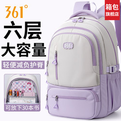 361 Degree School Bag for Junior High School Girls and High School Students, Lightweight, Load-Reducing, Spine-Protecting, Primary School Student Backpack, Male Large-Capacity Backpack