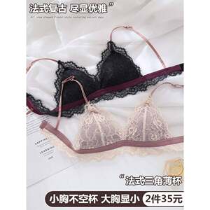 Underwear women's thin breasts showed little girl French triangle cup Japanese ultra -thin bra small breastless steel ring bra
