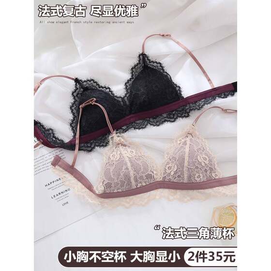 Underwear women's thin breasts showed little girl French triangle cup Japanese ultra -thin bra small breastless steel ring bra
