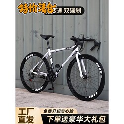 Jie'An Special Carbon Fiber Road Bike Racing Bicycle with Variable Speed, Flexible Handlebars, Ultra-Fast Racing, Ultra-Light, Solid Frame