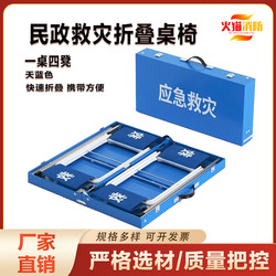 Civil Affairs Disaster Relief Folding Table and Chairs, Sky Blue, One Table and Four Stools, Flood Control Command Table, Outdoor Camping Dining Table, Abs