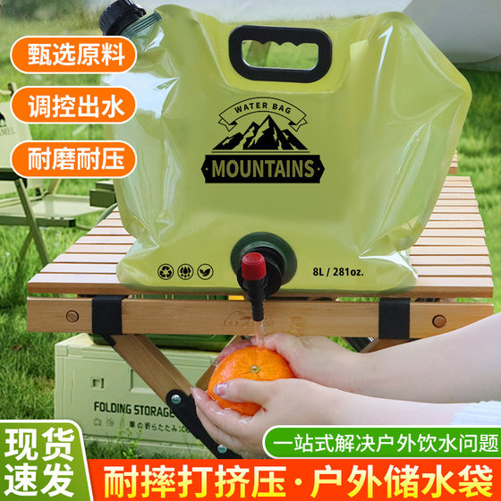 
Japanese water storage bag outdoor portable folding drinking water bucket camping travel mountain climbing water storage bag large capacity thickened 8L