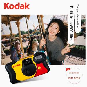 
Kodak disposable film camera film machine color processing Fuji ancient fool student birthday gift practical