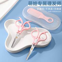 Intimate Area Hair Trimmer, Pubic Hair Thinning Trimmer, Women's Private Area Hair Trimming Scissors, Men's Round-Head Hair Trimming Scissors