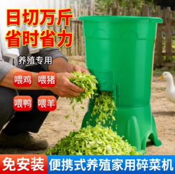 New Durable Plastic Vegetable Shredder, Bucket-Type Vegetable Shredder, Grass Shredder for Feeding Chickens, Ducks, Geese, Poultry, Multi-Functional Vegetable Cutter